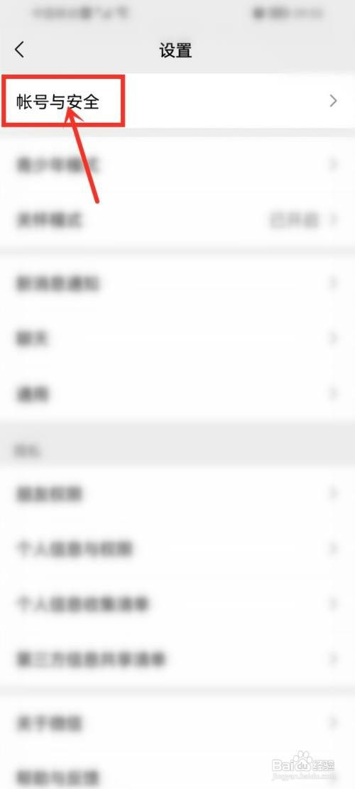 微信登录设备名称怎么才能改