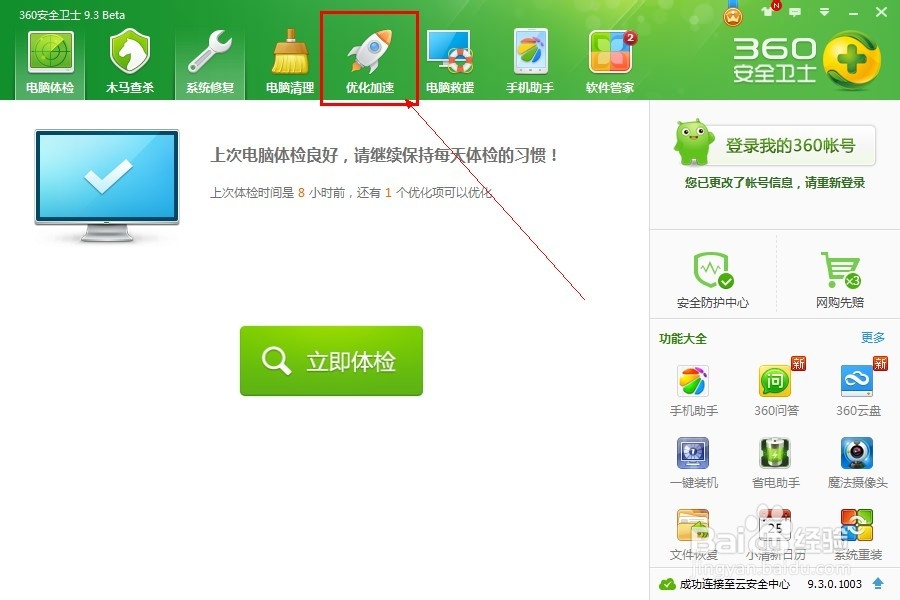如何设置电脑开机启动项