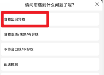 外卖吃到头发如何处理