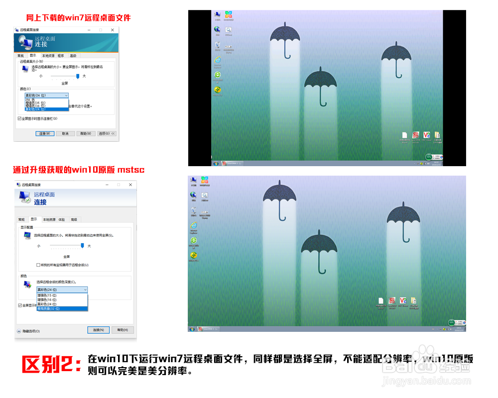 win10专业版提示找不到文件mstsc远程桌面连接