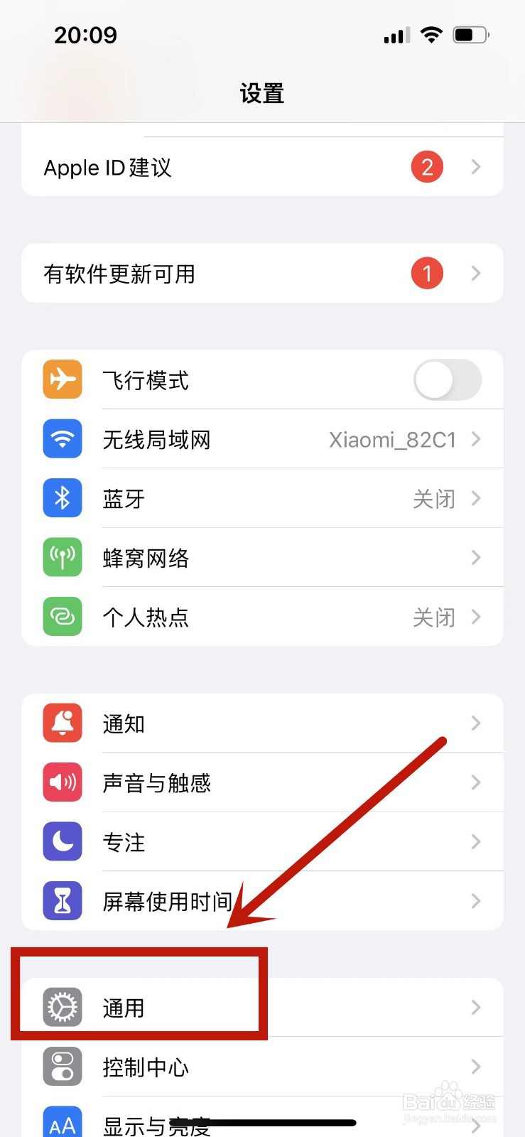 苹果更新15系统后无服务