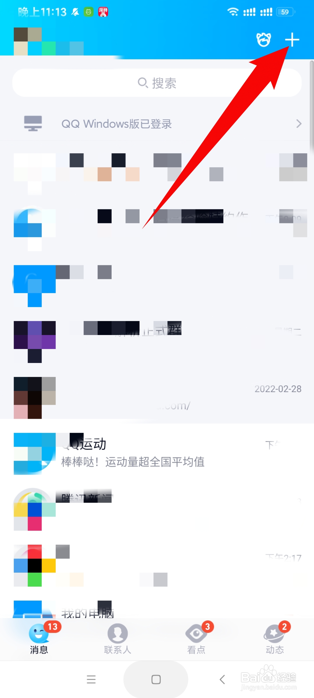 网络分享二维码怎么扫