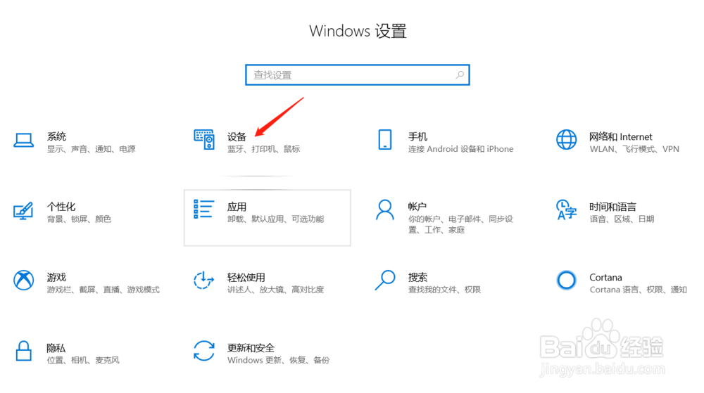 电脑如何链接蓝牙无线耳机（附图）