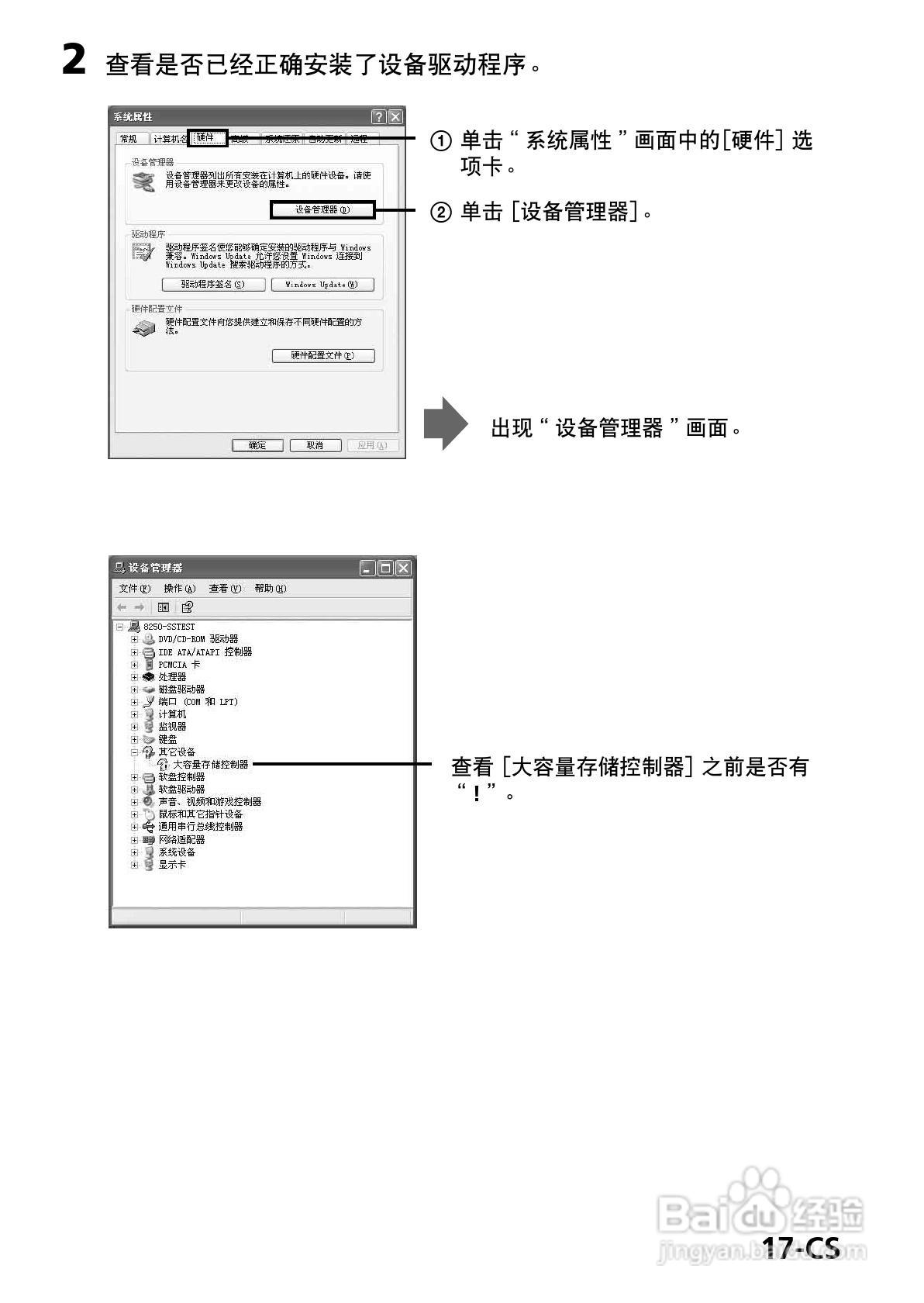 SONY MSAC-EX1适配器使用说明书:[2]