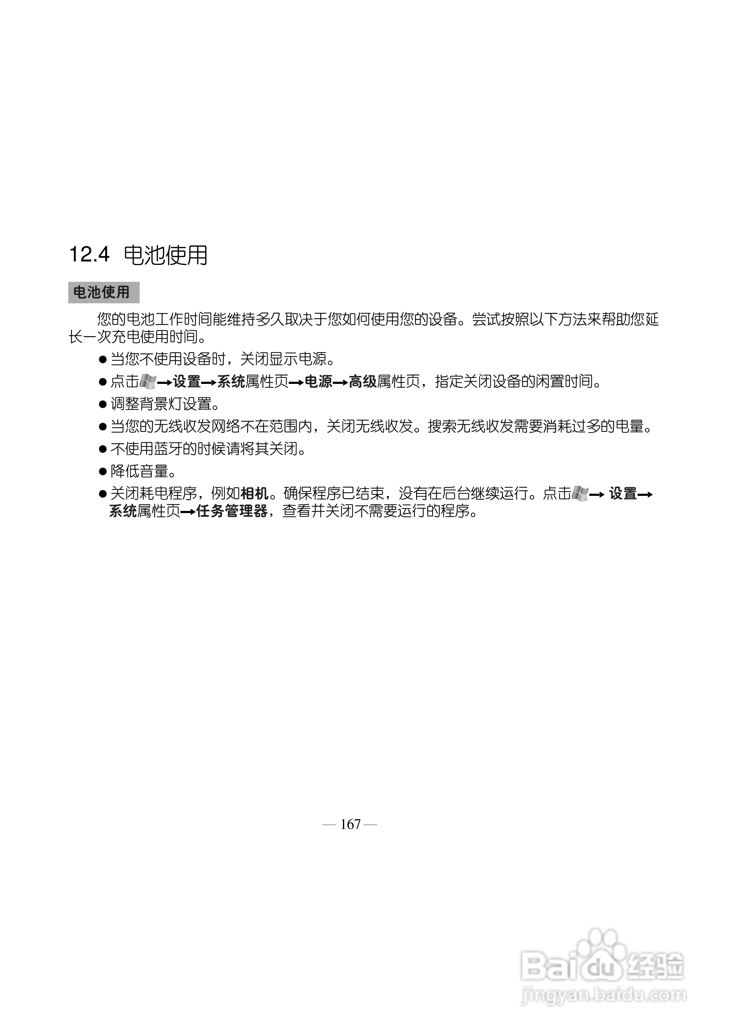 多普达Touch HD T8288手机使用说明书:[18]