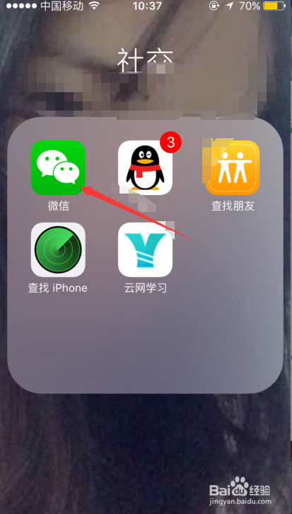 微信如何群语音聊天