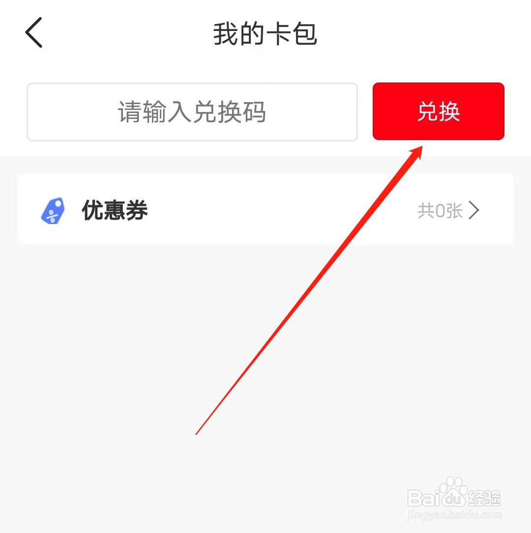 绍兴地铁如何兑换优惠券