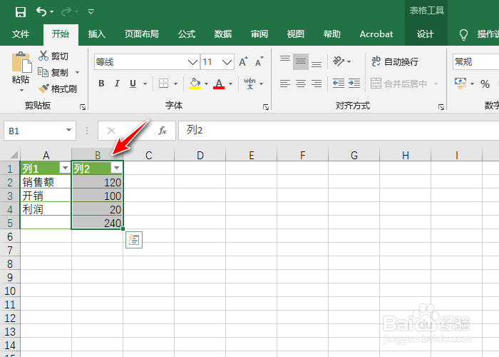 Excel如何对表格进行排序