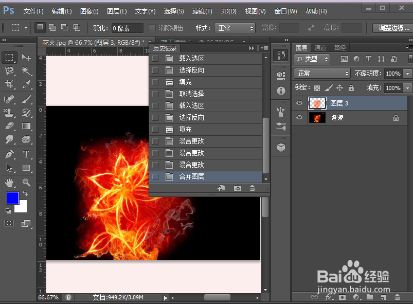 如何用PS将黑色背景图片中的火花抠出