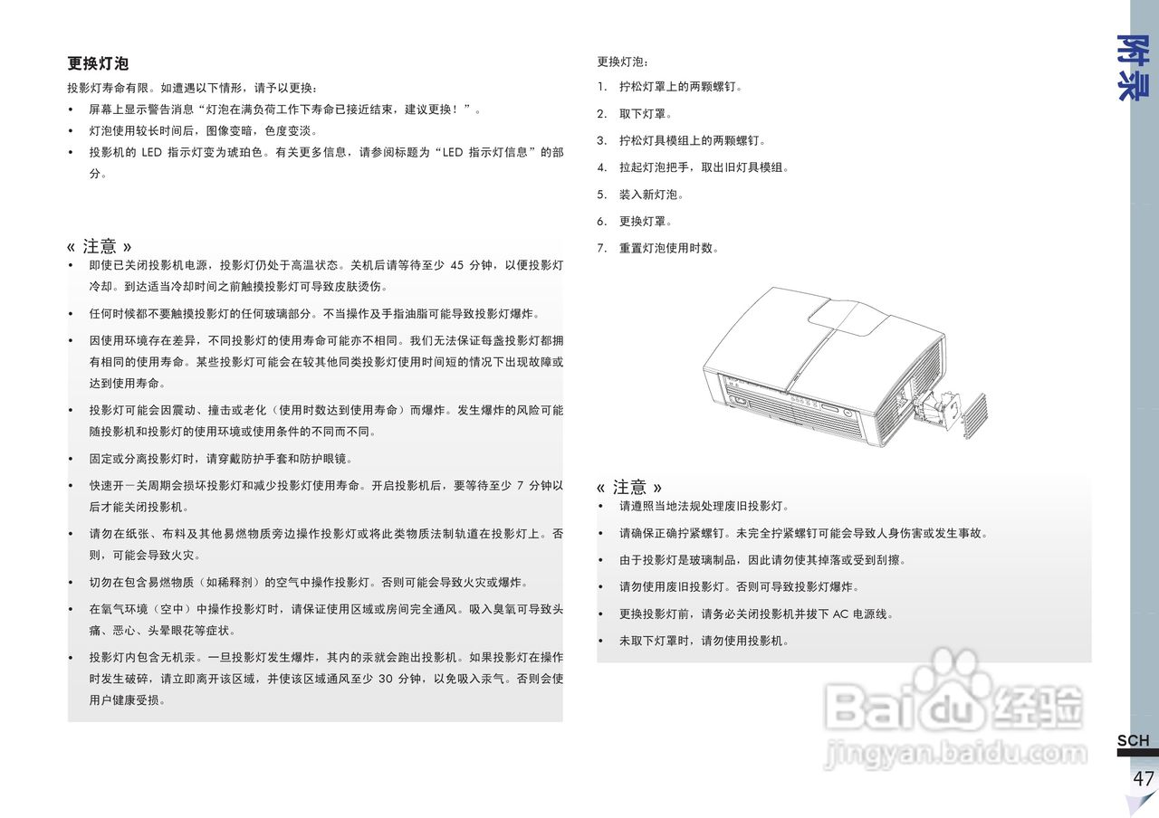 ViewSonic优派VS11856投影仪说明书:[6]
