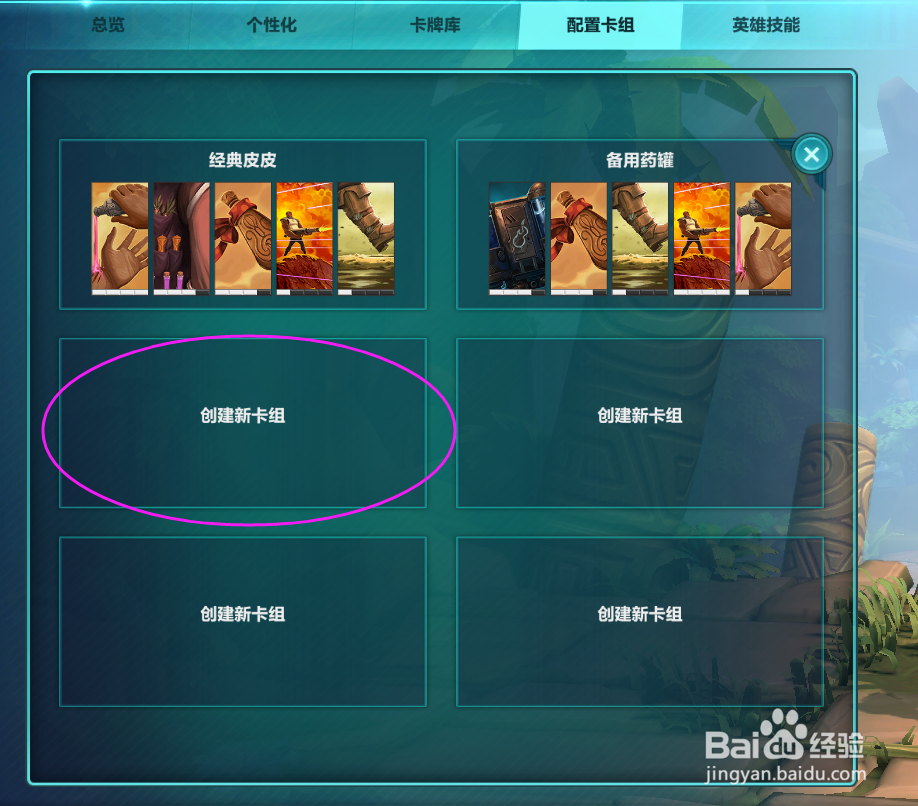 枪火游侠如何配置卡组