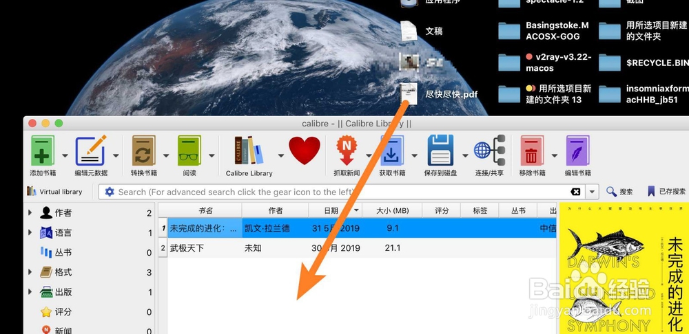 如何将pdf文件转换成mobi文件