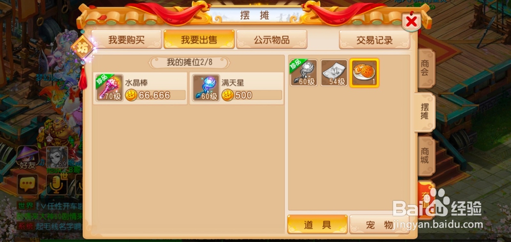 梦幻西游手游如何转金?