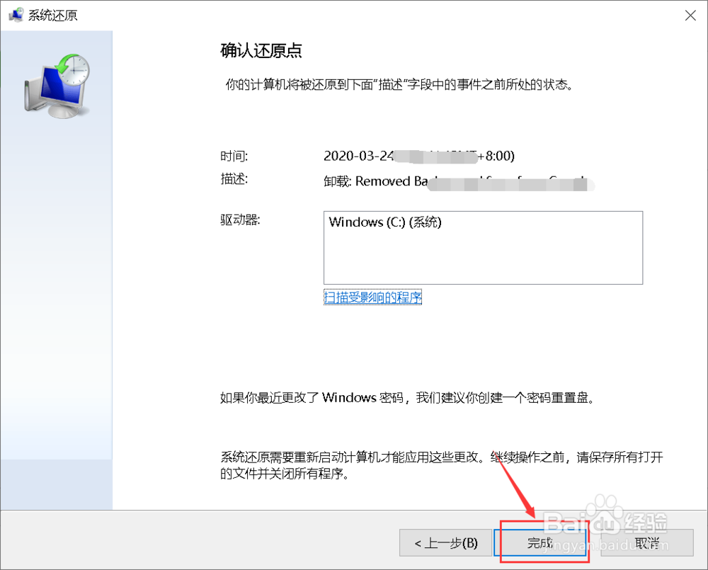 win10系统还原在哪里,怎么进行系统还原