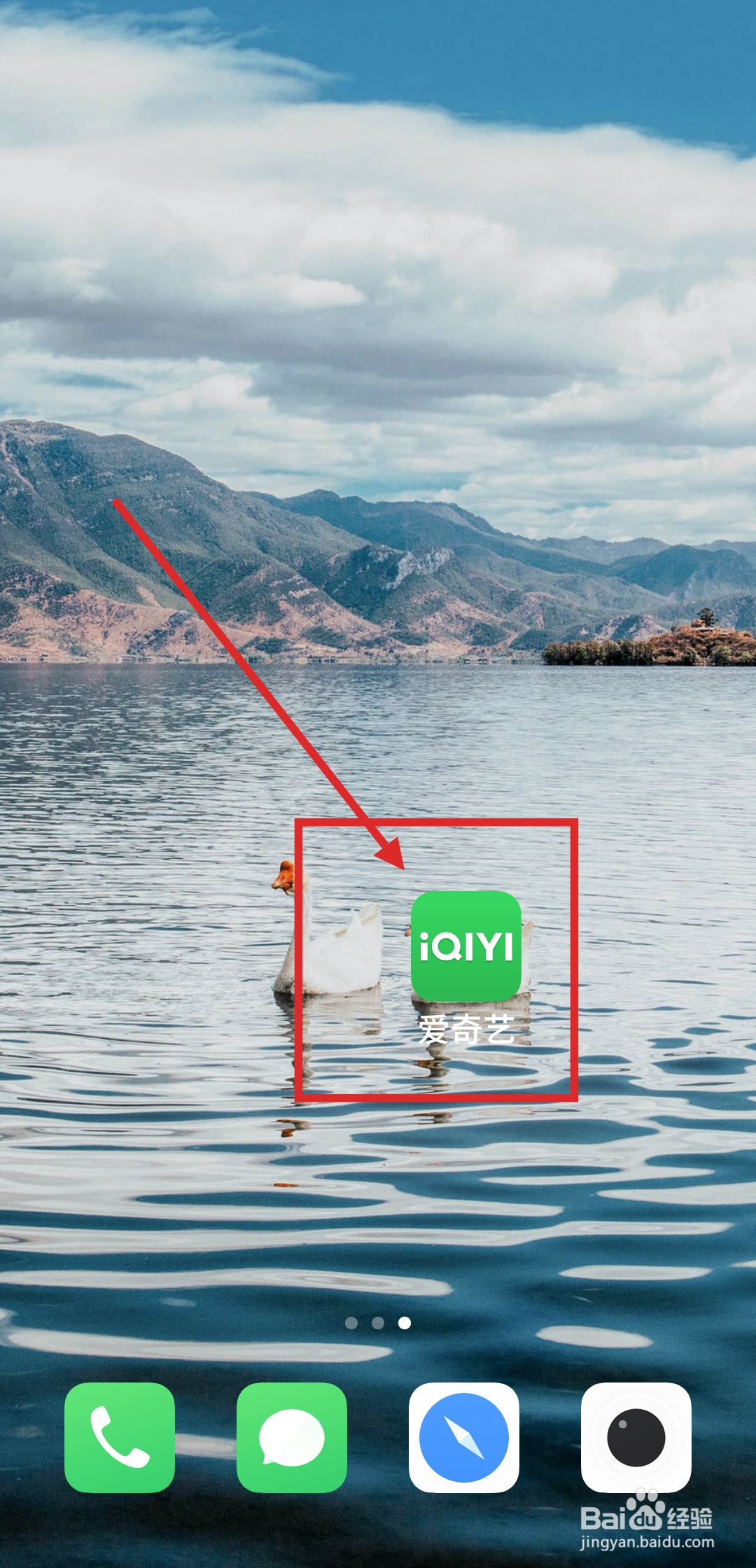 如何在爱奇艺中同步微信资料？