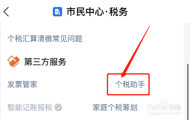 2023个人所得税怎么计算