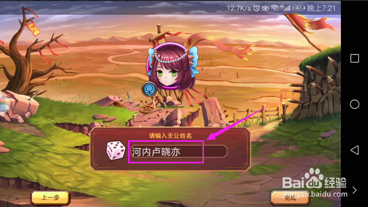 少年三国传新手怎么设置少年三国传新手教学