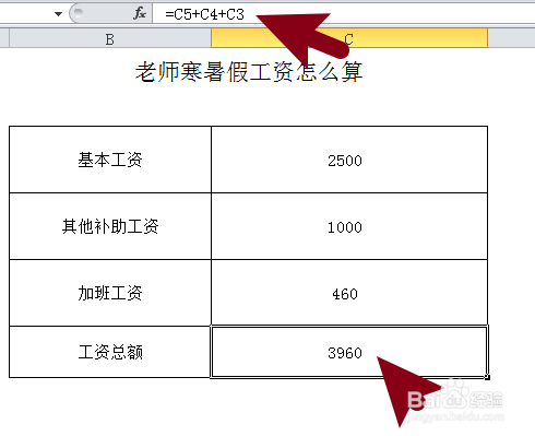 老师寒暑假工资怎么算