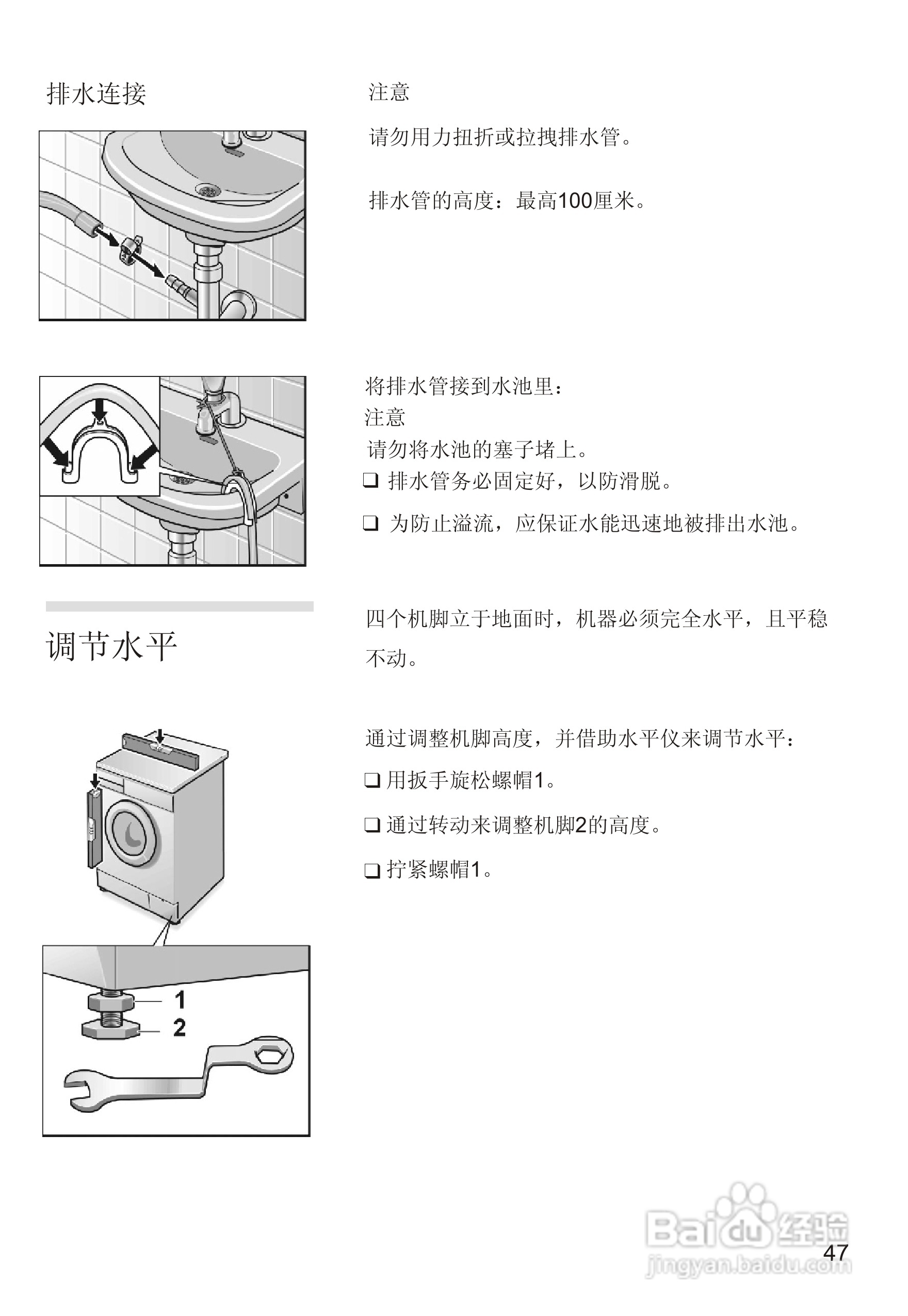 西门子silver3205洗衣机使用说明书:[5]