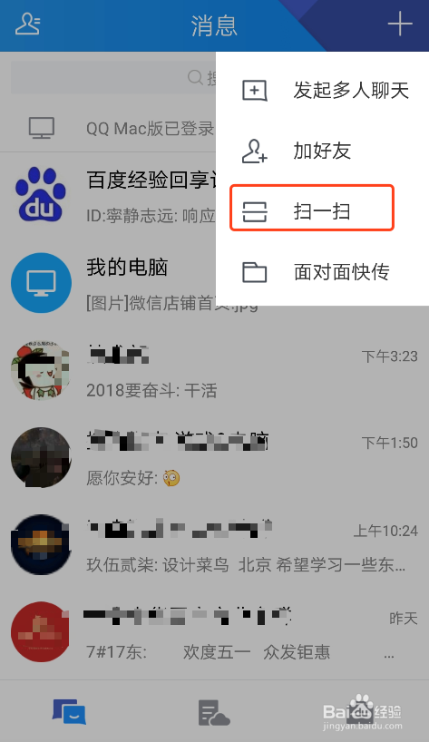 手机Tim App如何添加好友