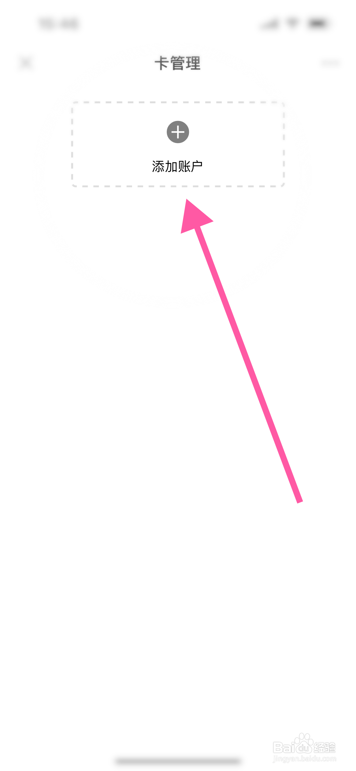 农村信用社余额变动微信提醒