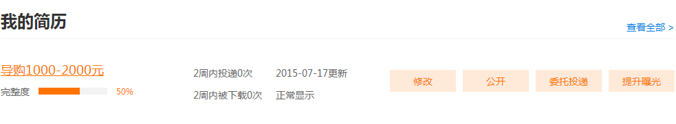 如何在网上找工作（赶集网）