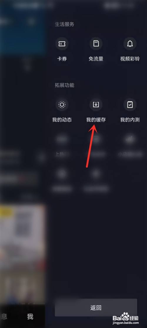 抖音缓存的直播视频在哪里