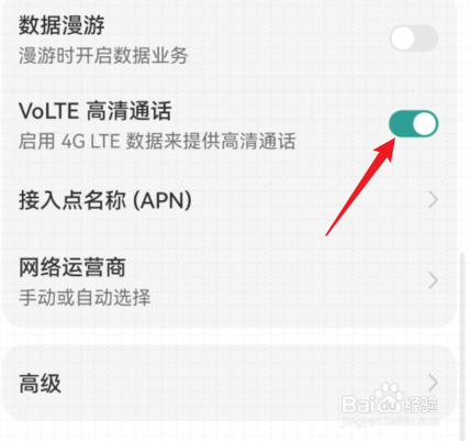 荣耀magic3找不到高清通话