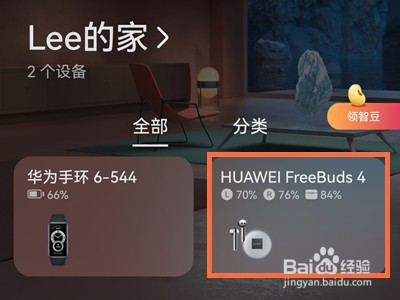 华为耳机降噪怎样开