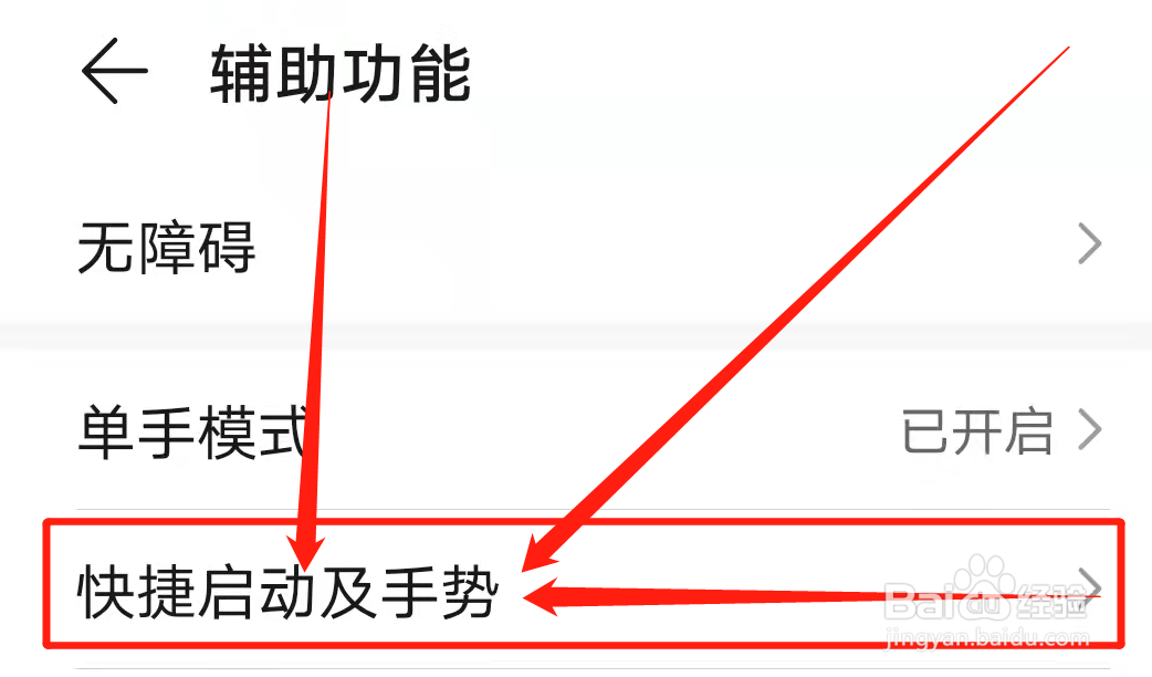 安卓滚动截屏怎么操作