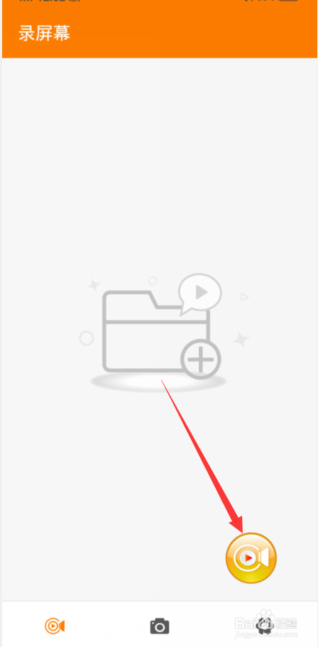 视频通话怎么录屏