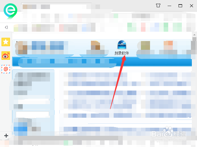 狸窝家园如何下载刻录软件