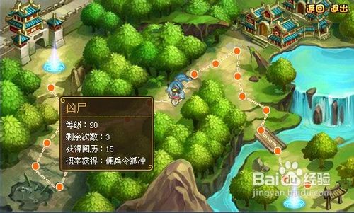 Q宠大乐斗佣兵系统攻略