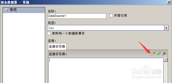 常见的13种数据源及其与报表系统的连接方式