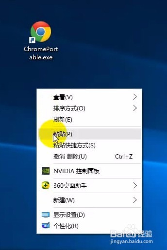 Chrome浏览器小号多开的方法