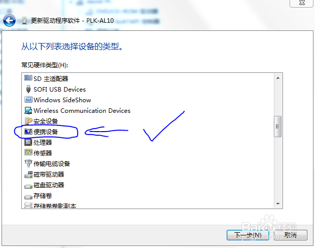 华为手机无法连接电脑