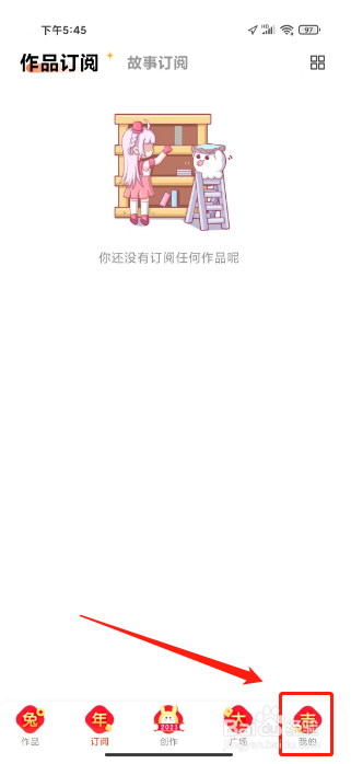 触漫如何进行开启青少年模式
