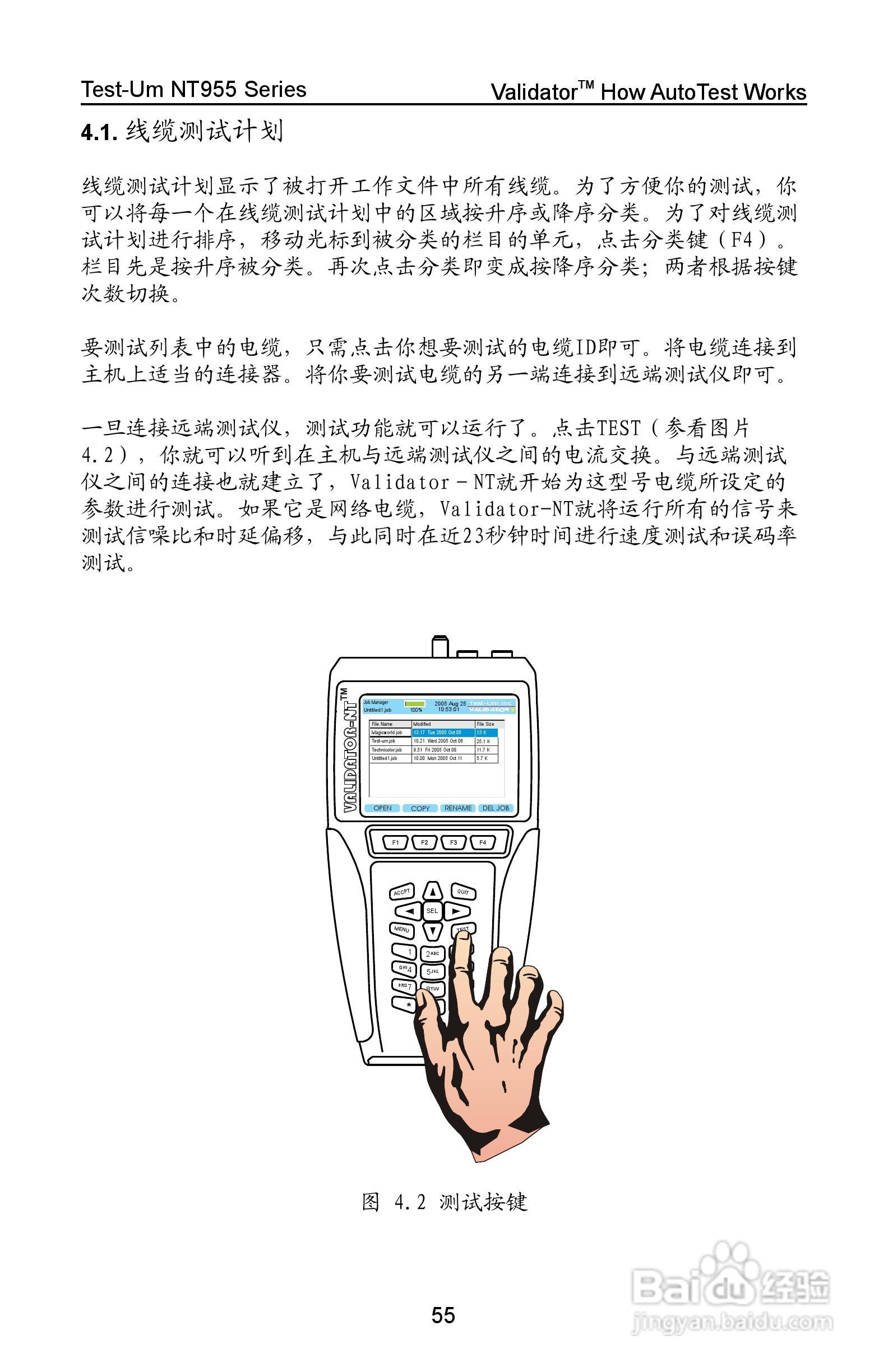 Validator-NT NT955网络和线缆认证测试仪操作手册:[6]
