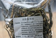 黄金海茸拌西芹