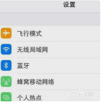 iphone如何关闭短信二次提醒