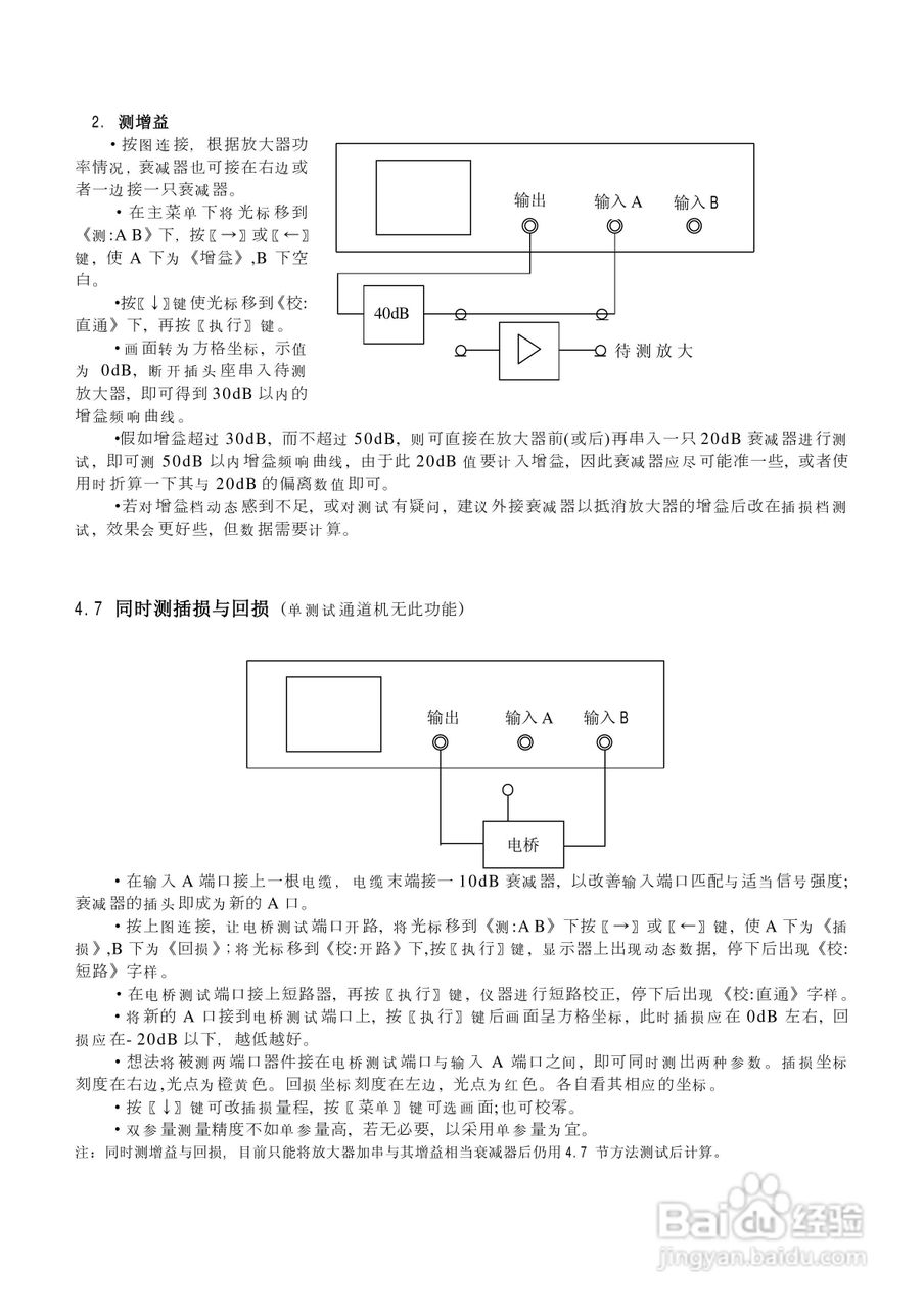 台式PNA网络分析仪使用说明书:[8]
