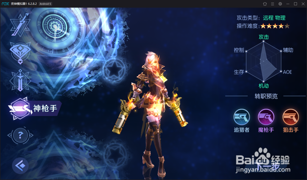 剑与轮回电脑版怎么下载电脑安装教程