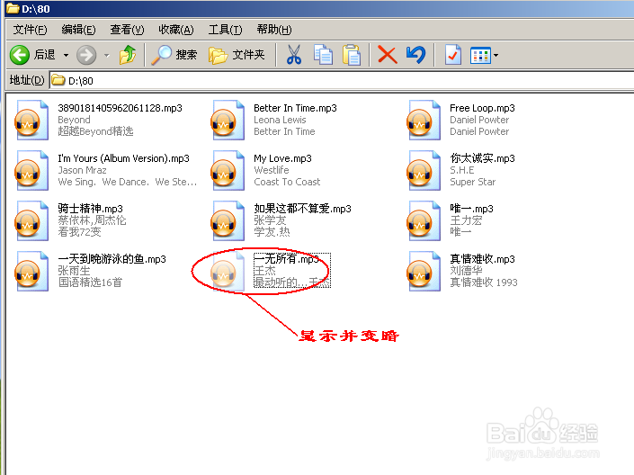 如何隐藏文件夹以及显示隐藏文件夹