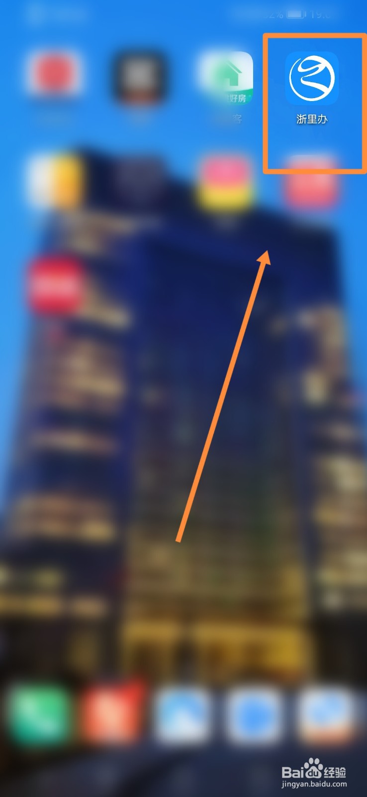 浙里办如何进行身份户籍挂失申报