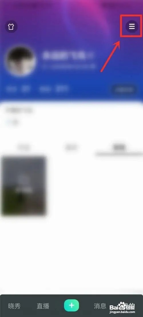 晓秀app如何查看订单