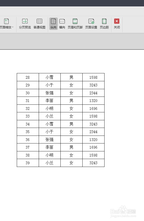 Excel如何把每一页都打印上标题