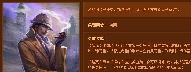 《英雄杀》中,世界英雄该如何玩比较好?