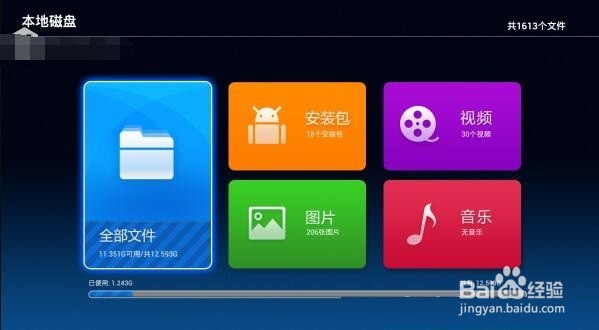 tcl电视已满怎么清理