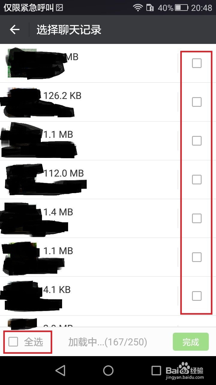 怎么把微信聊天记录迁移到另一台手机