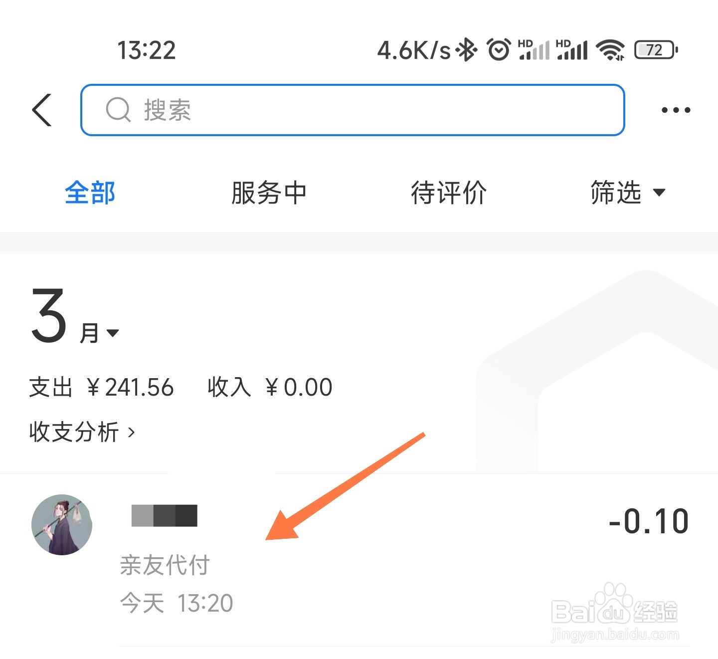 亲情卡可以看到我转账给谁吗